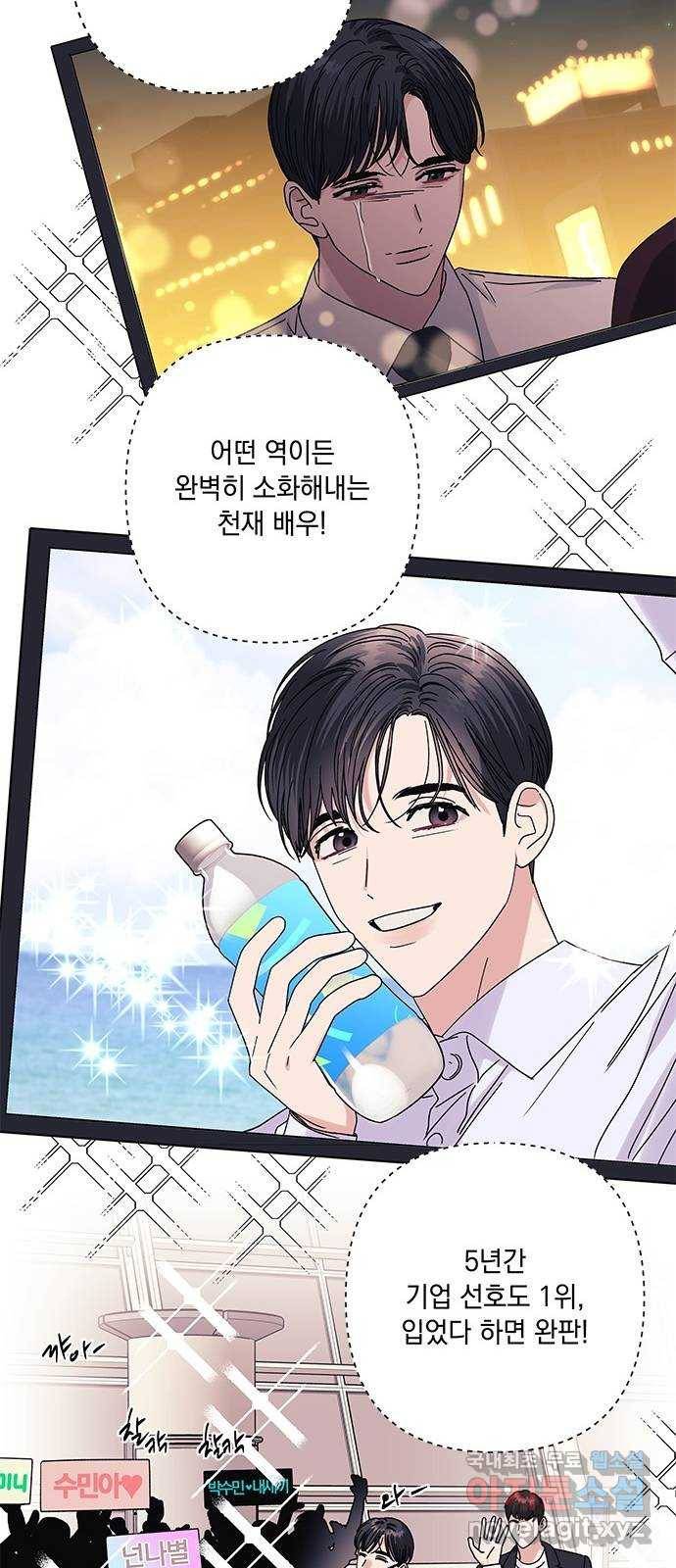 구사일생 로맨스 30화 51