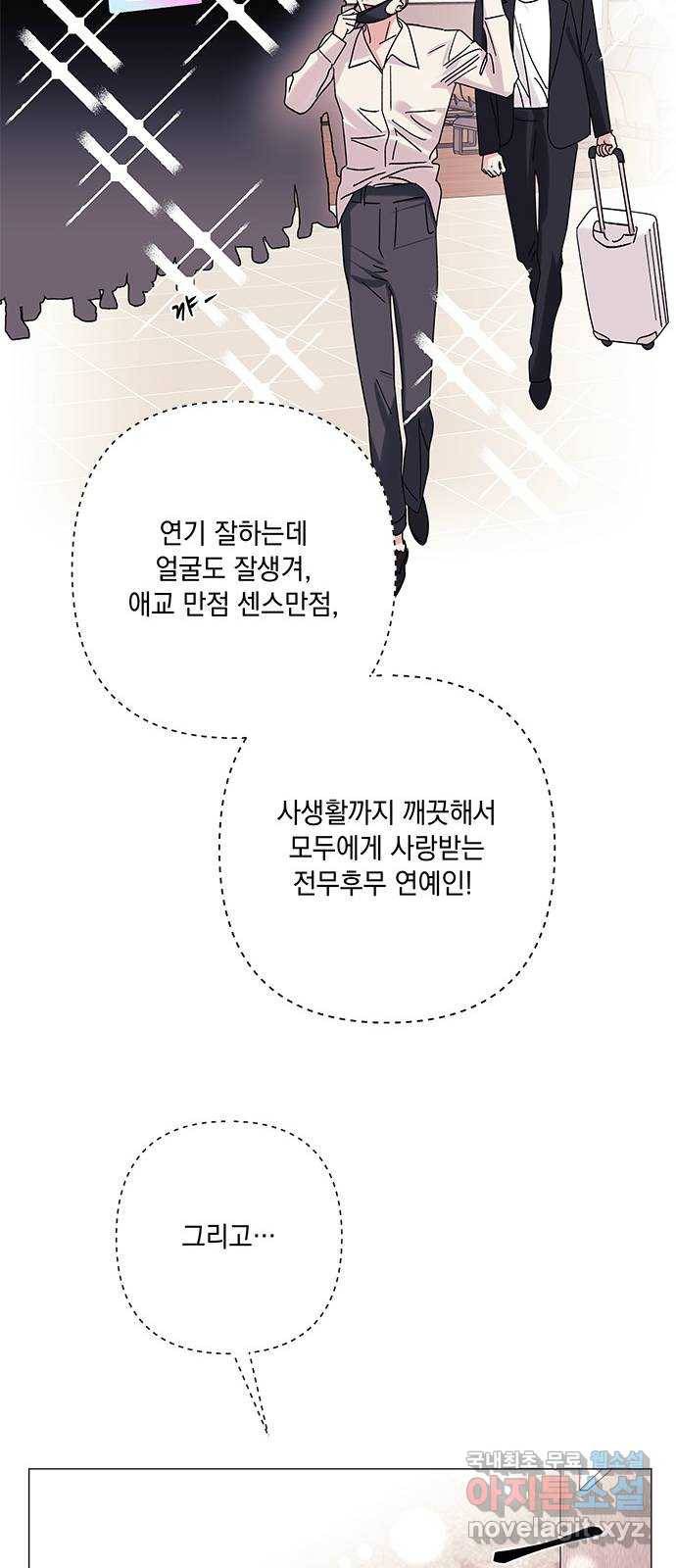 구사일생 로맨스 30화 52