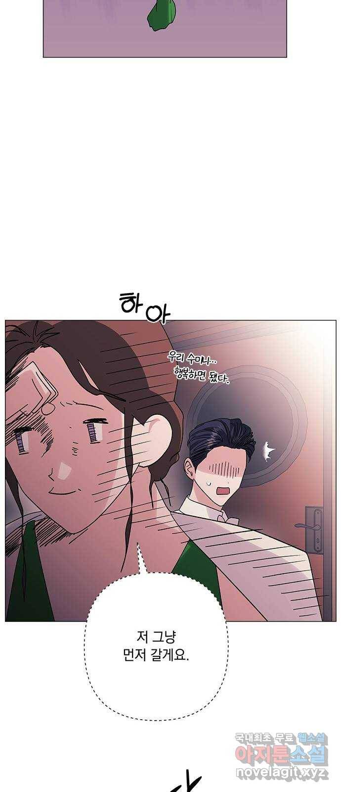 구사일생 로맨스 30화 54