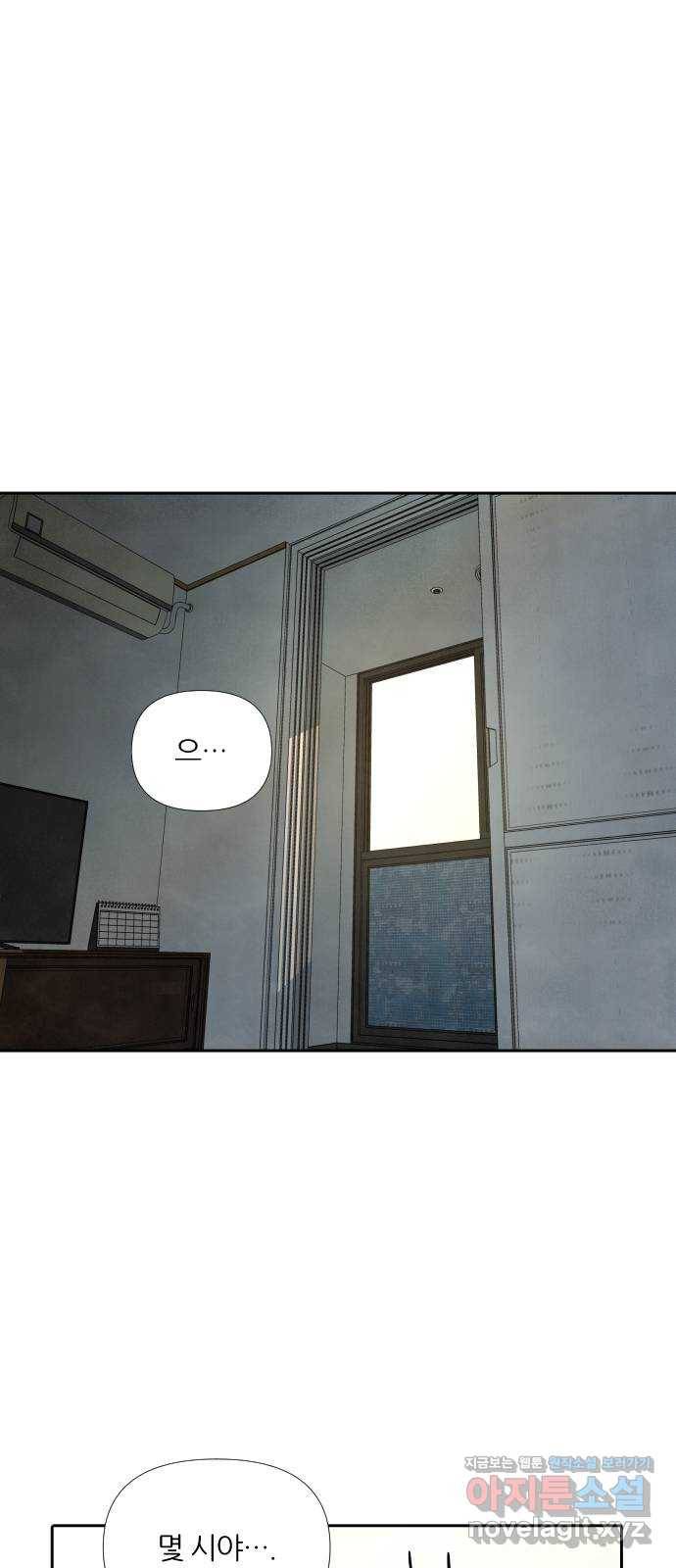 내가 죽기로 결심한 것은 21화 1