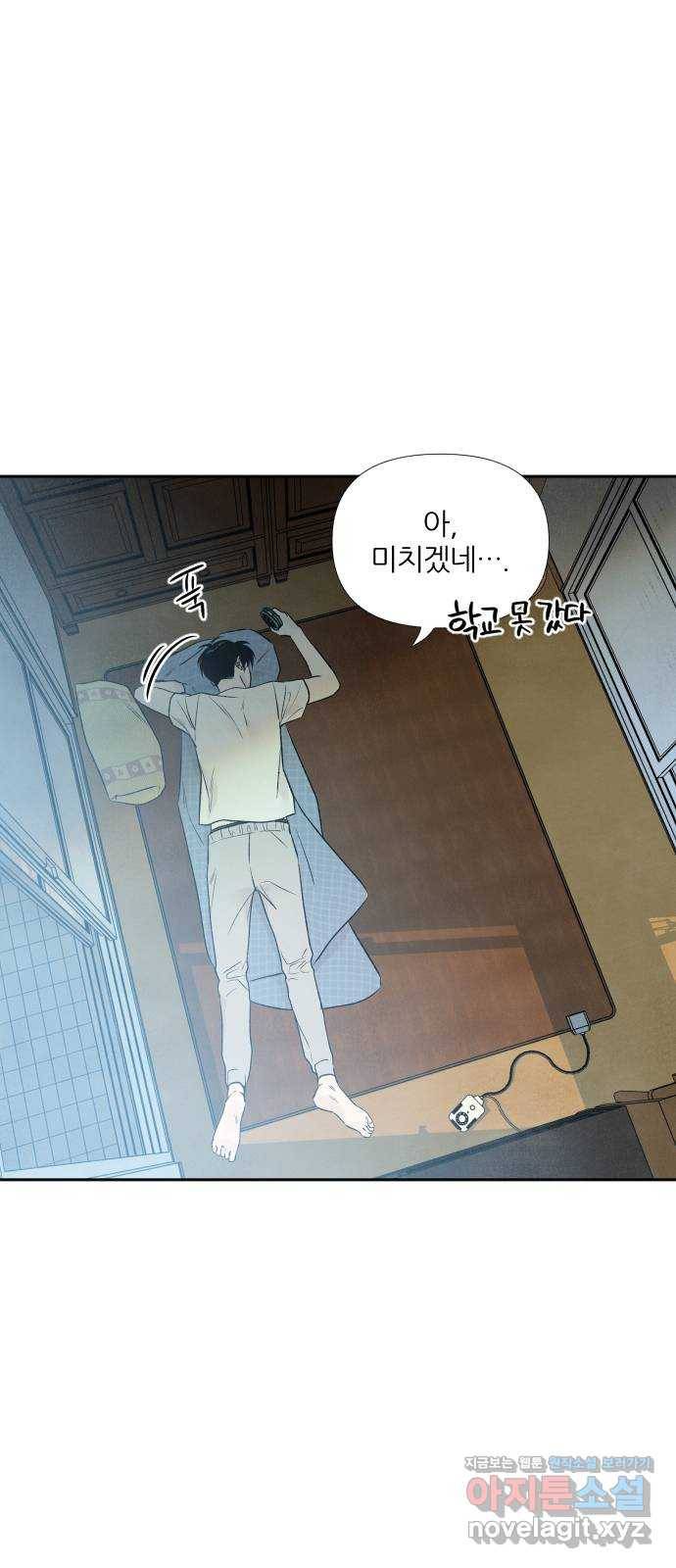 내가 죽기로 결심한 것은 21화 3