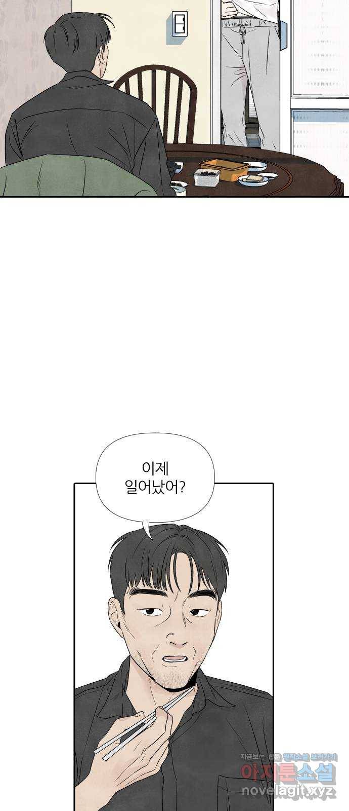 내가 죽기로 결심한 것은 21화 7