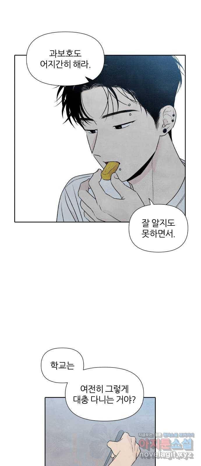 내가 죽기로 결심한 것은 21화 12
