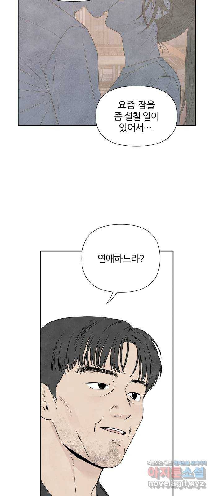 내가 죽기로 결심한 것은 21화 14