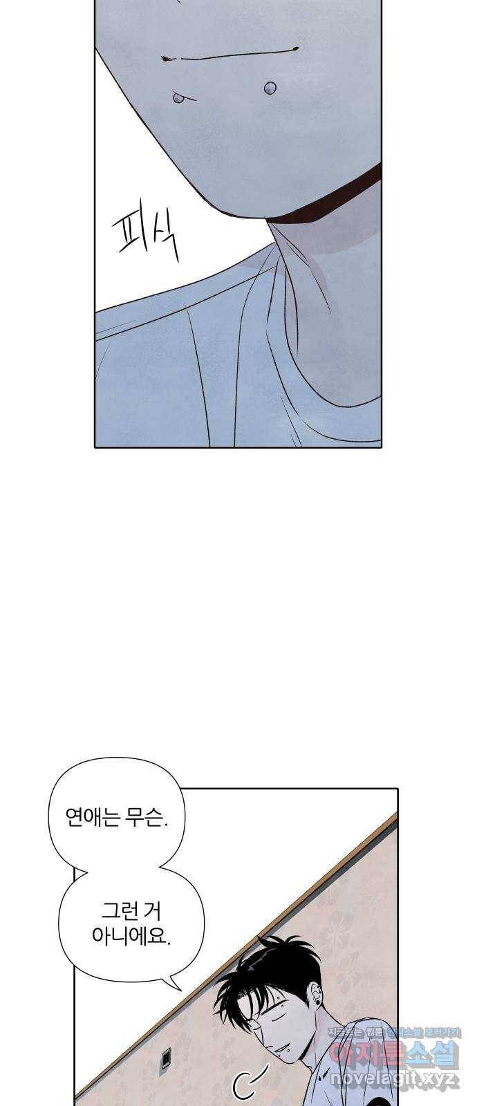 내가 죽기로 결심한 것은 21화 16