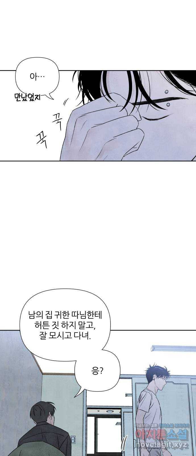 내가 죽기로 결심한 것은 21화 18