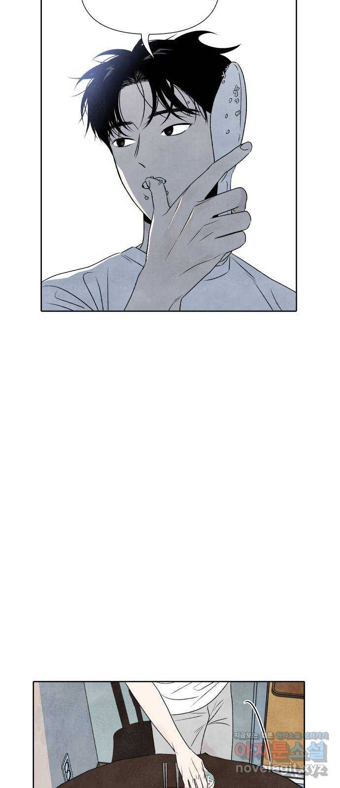 내가 죽기로 결심한 것은 21화 20