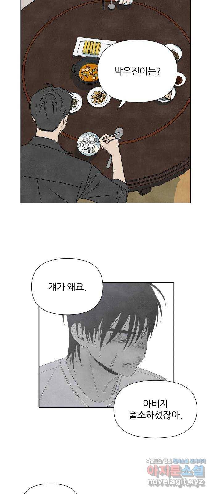 내가 죽기로 결심한 것은 21화 21