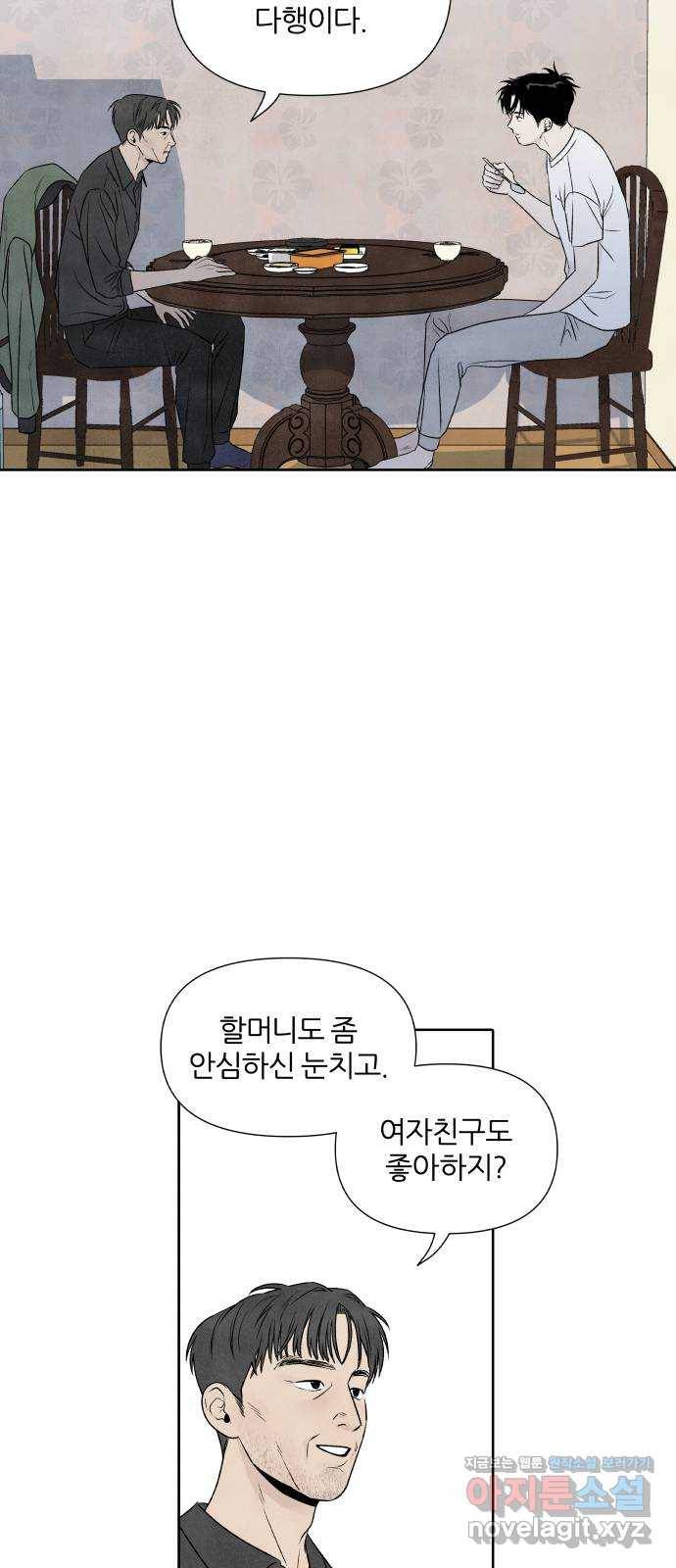 내가 죽기로 결심한 것은 21화 25