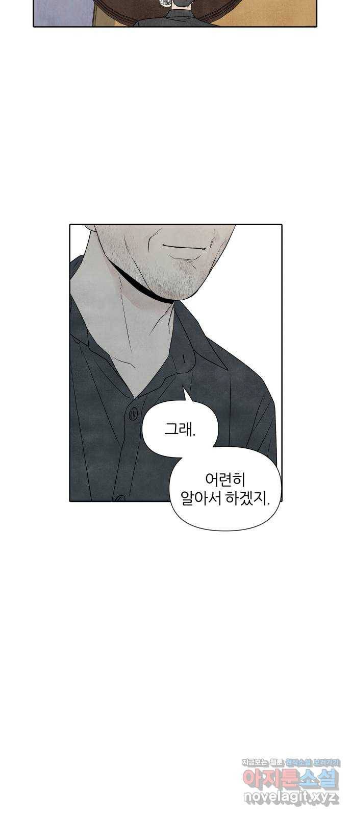 내가 죽기로 결심한 것은 21화 28