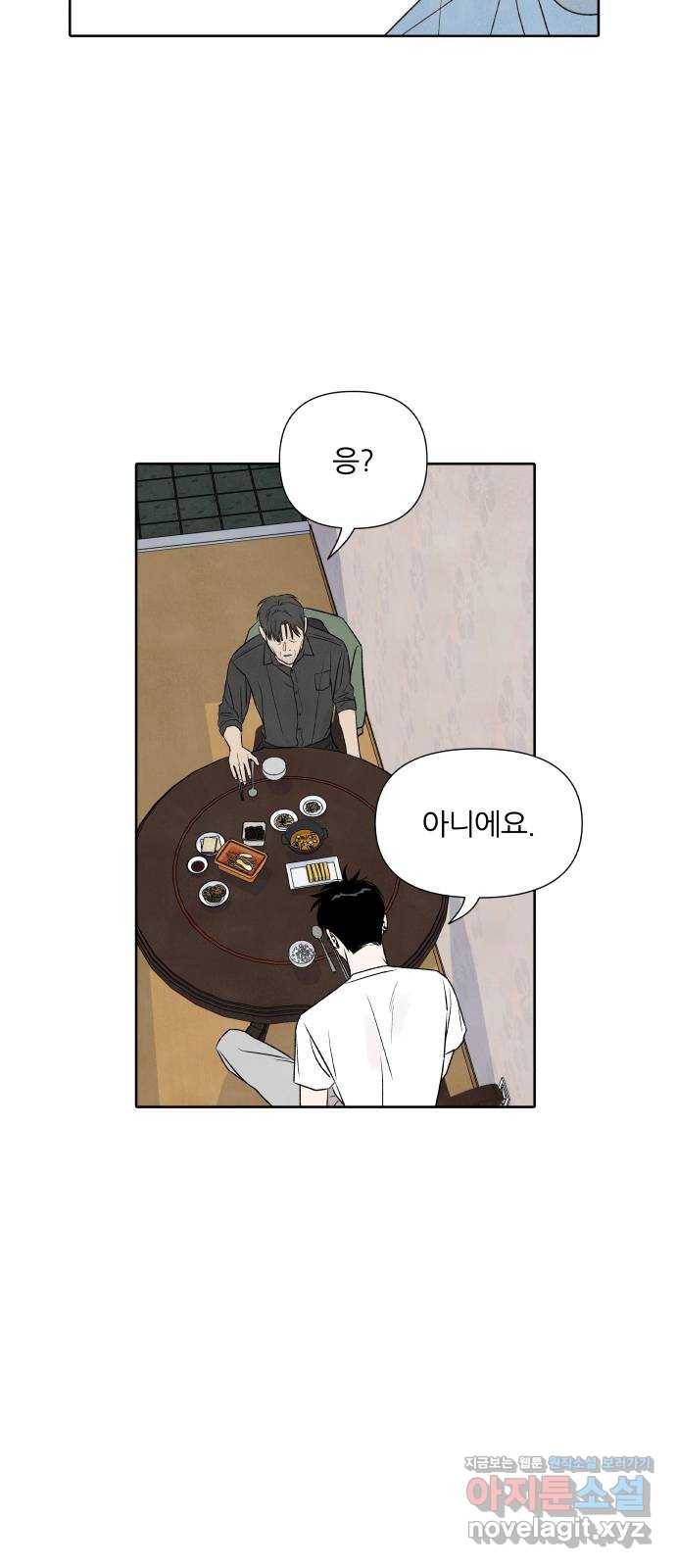내가 죽기로 결심한 것은 21화 31