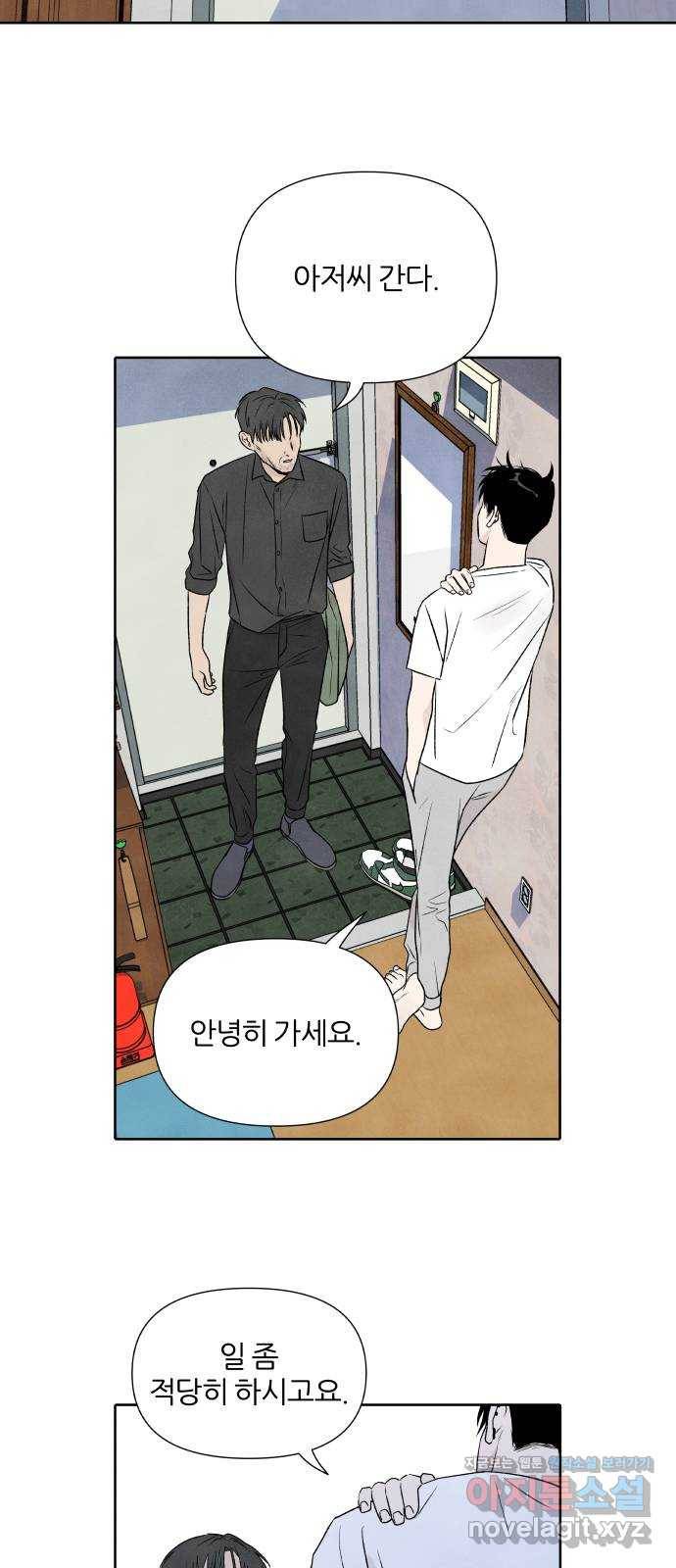 내가 죽기로 결심한 것은 21화 33
