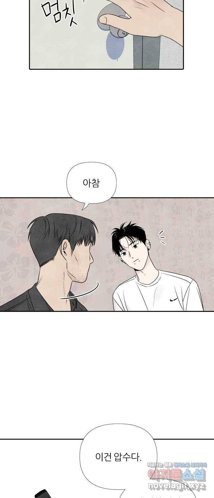 내가 죽기로 결심한 것은 21화 36