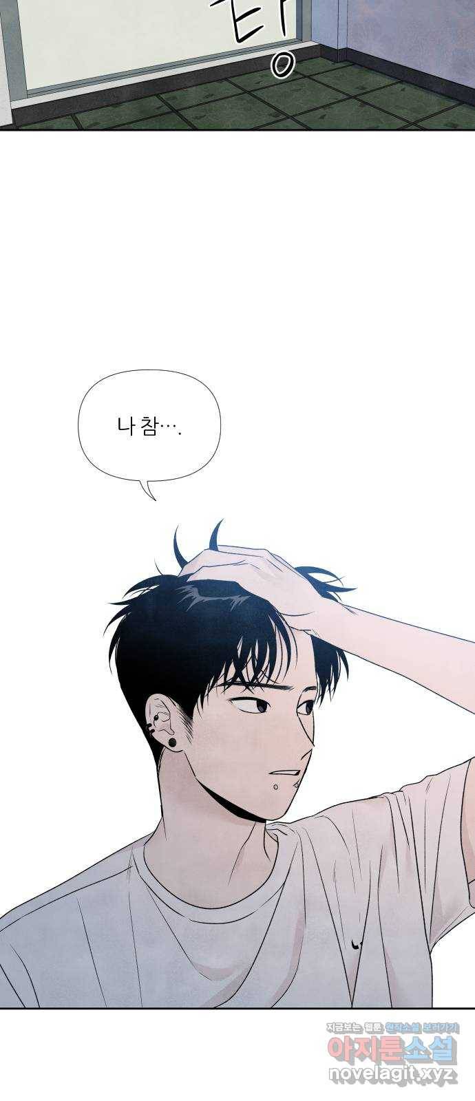 내가 죽기로 결심한 것은 21화 39