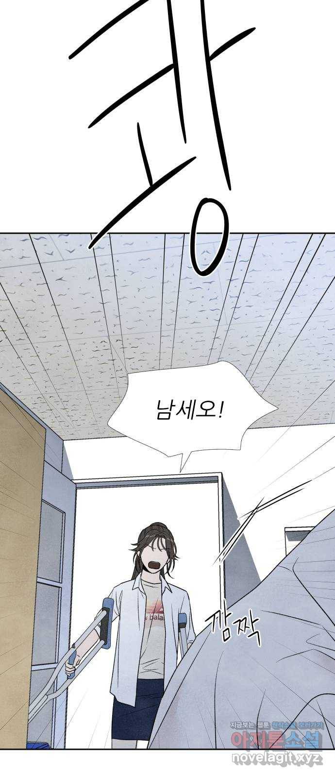 내가 죽기로 결심한 것은 21화 49