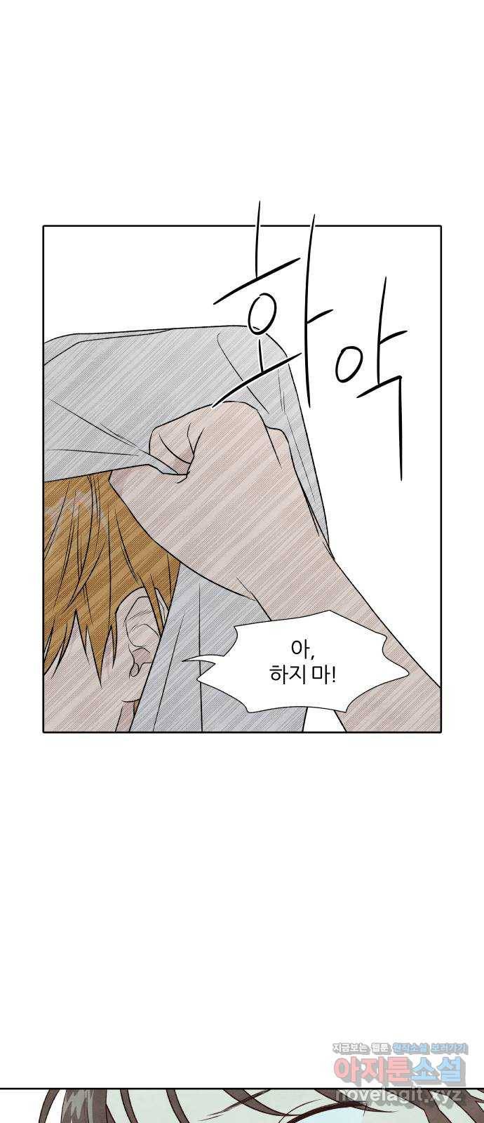 내가 죽기로 결심한 것은 21화 52