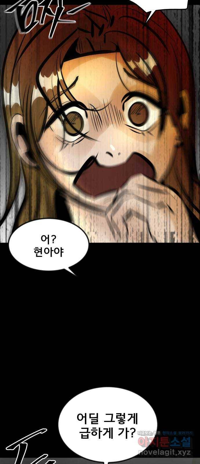 베스트 프렌드 13화. 현실 도피 9