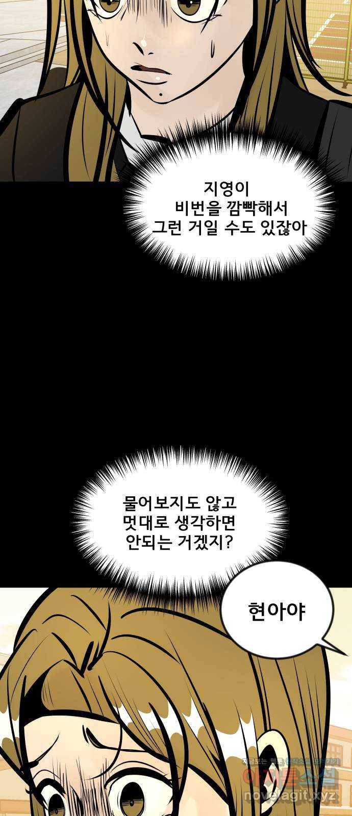 베스트 프렌드 13화. 현실 도피 20