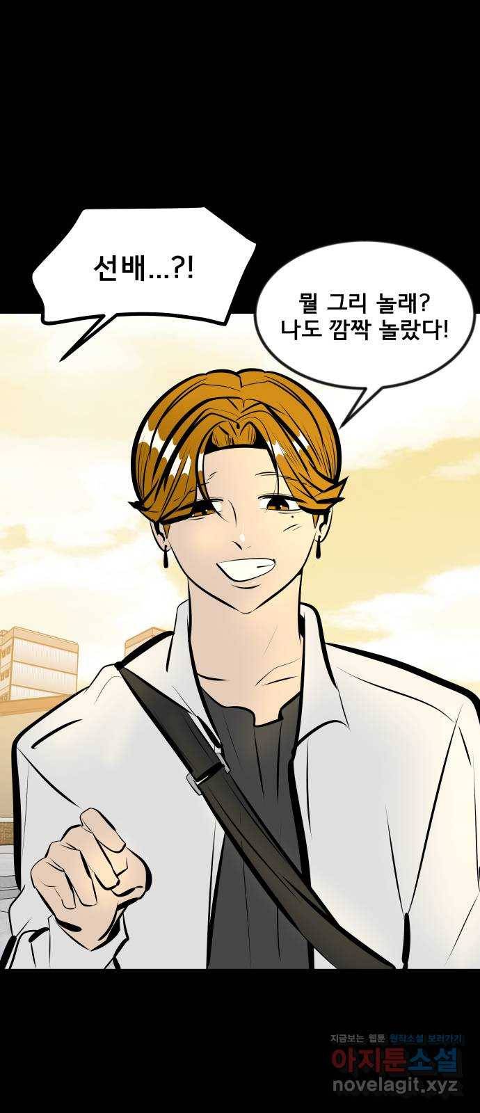 베스트 프렌드 13화. 현실 도피 23