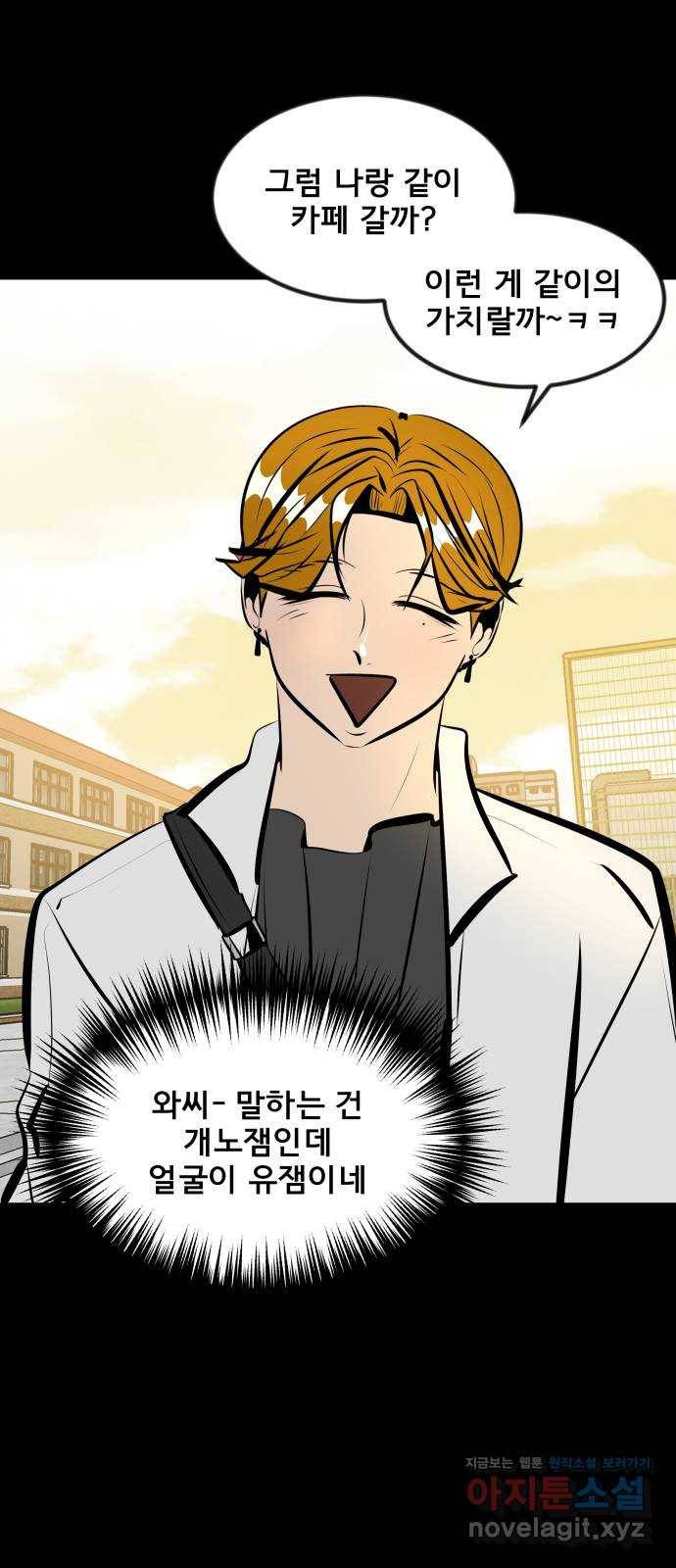 베스트 프렌드 13화. 현실 도피 25