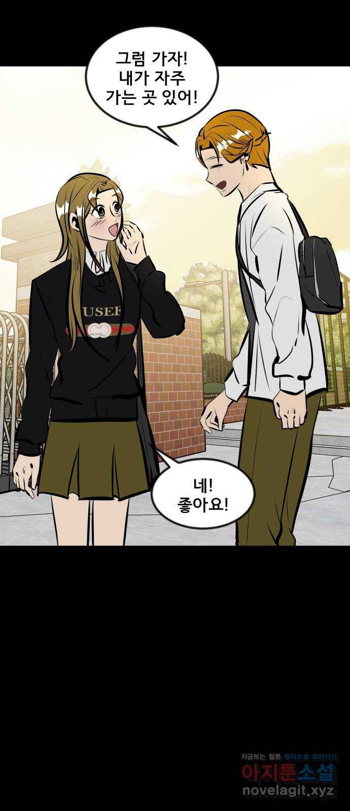 베스트 프렌드 13화. 현실 도피 27