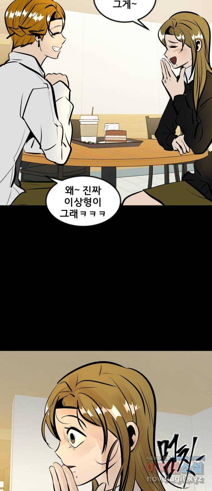 베스트 프렌드 13화. 현실 도피 37