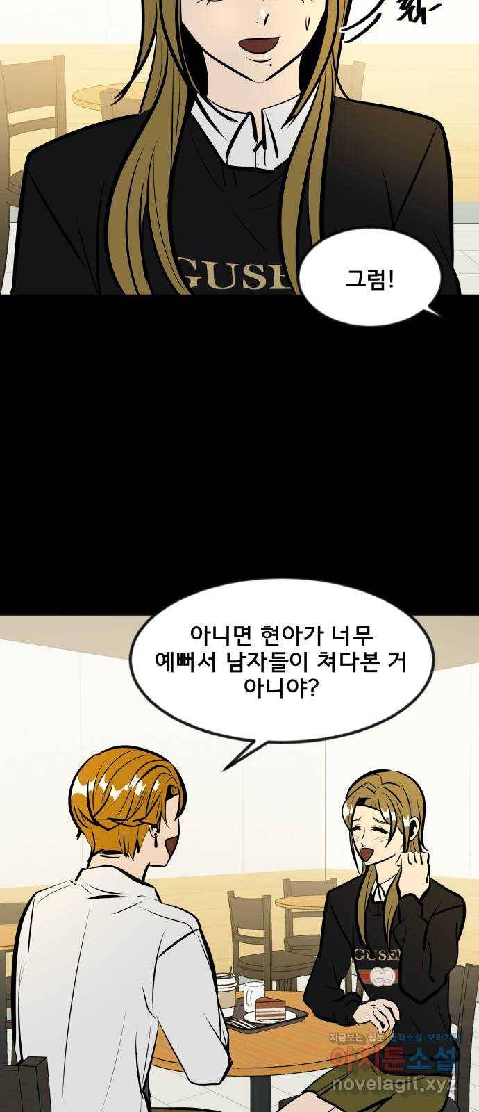 베스트 프렌드 13화. 현실 도피 42