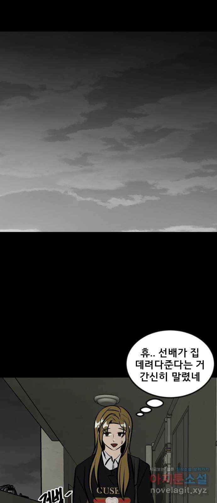 베스트 프렌드 13화. 현실 도피 53