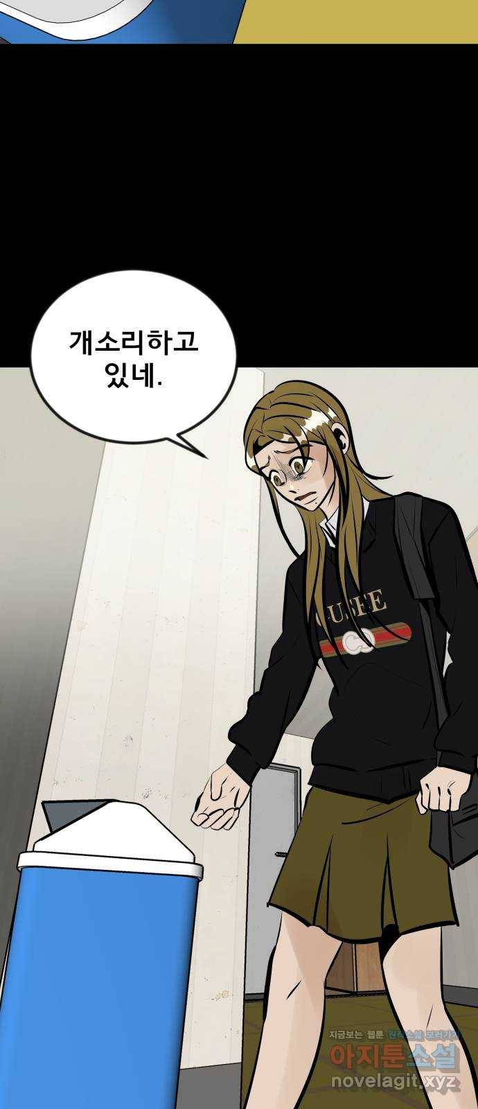 베스트 프렌드 13화. 현실 도피 63