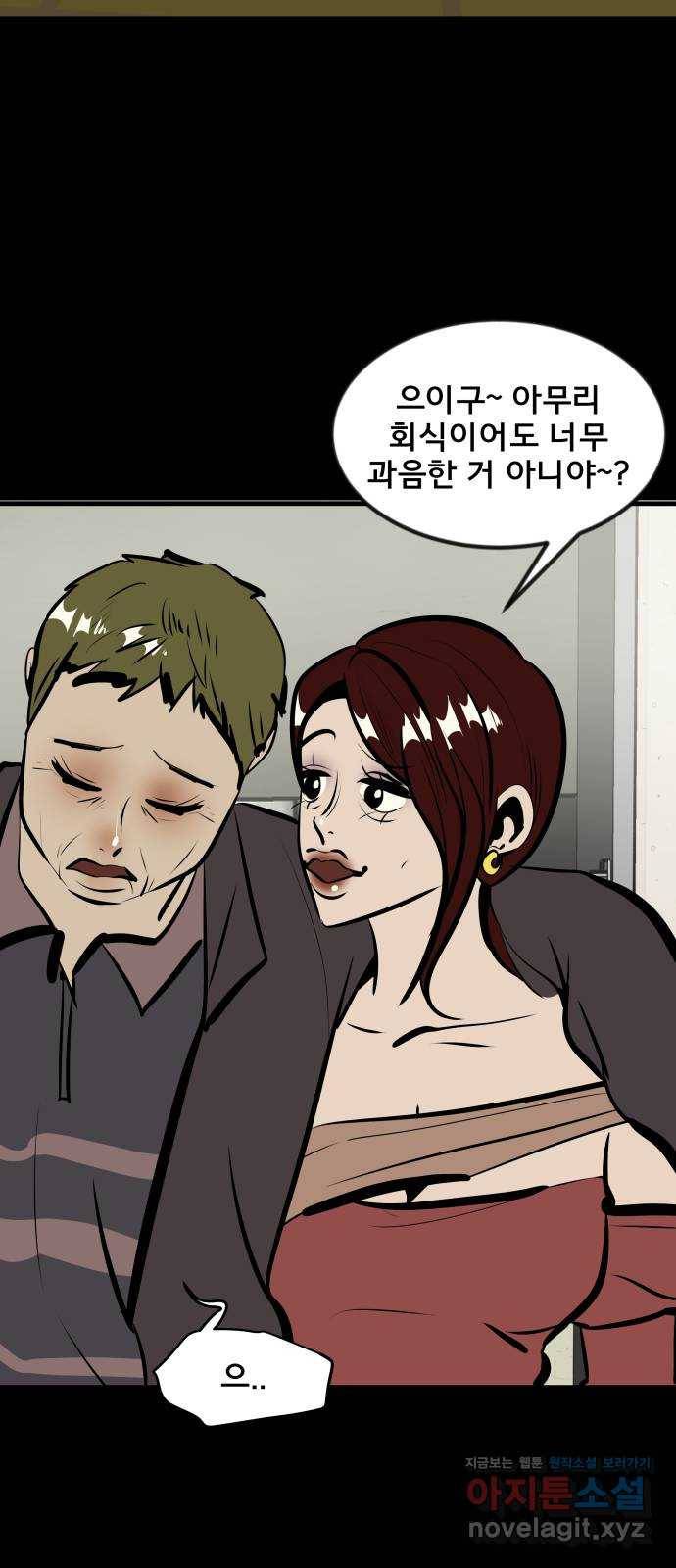 베스트 프렌드 13화. 현실 도피 67