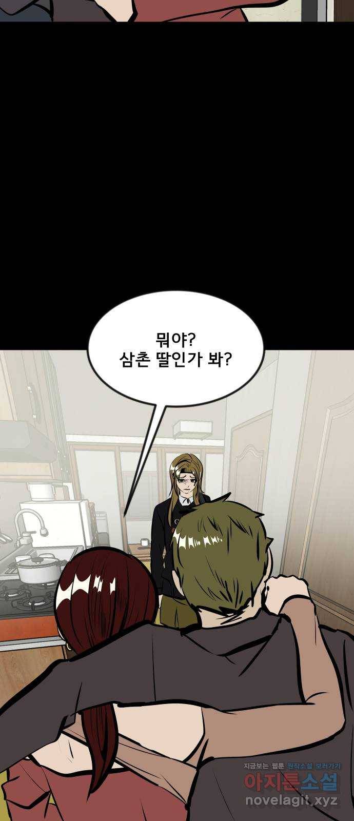 베스트 프렌드 13화. 현실 도피 69