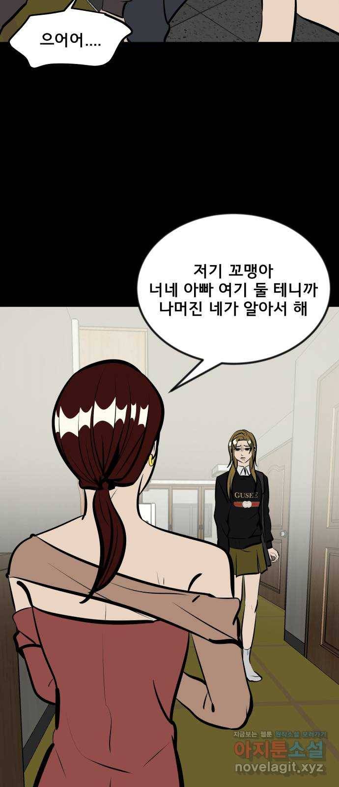 베스트 프렌드 13화. 현실 도피 71