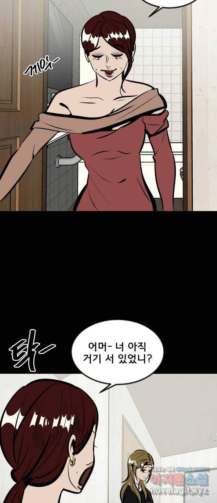 베스트 프렌드 13화. 현실 도피 75