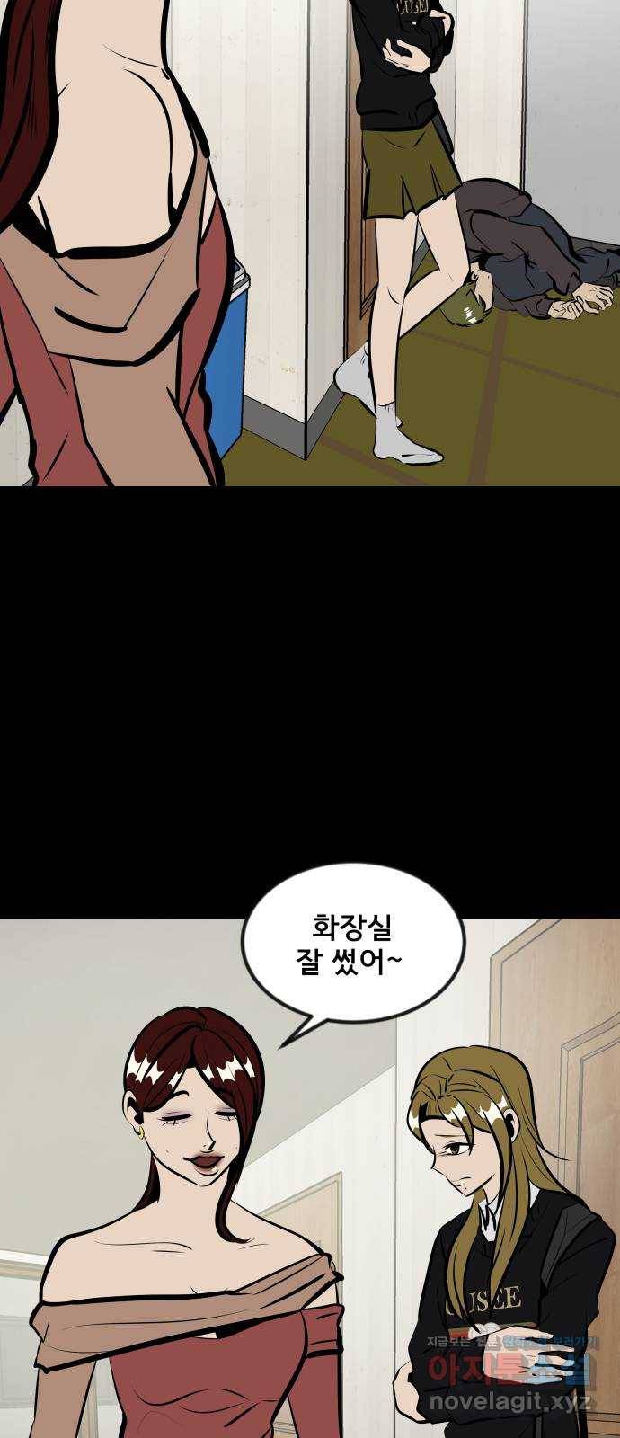 베스트 프렌드 13화. 현실 도피 76