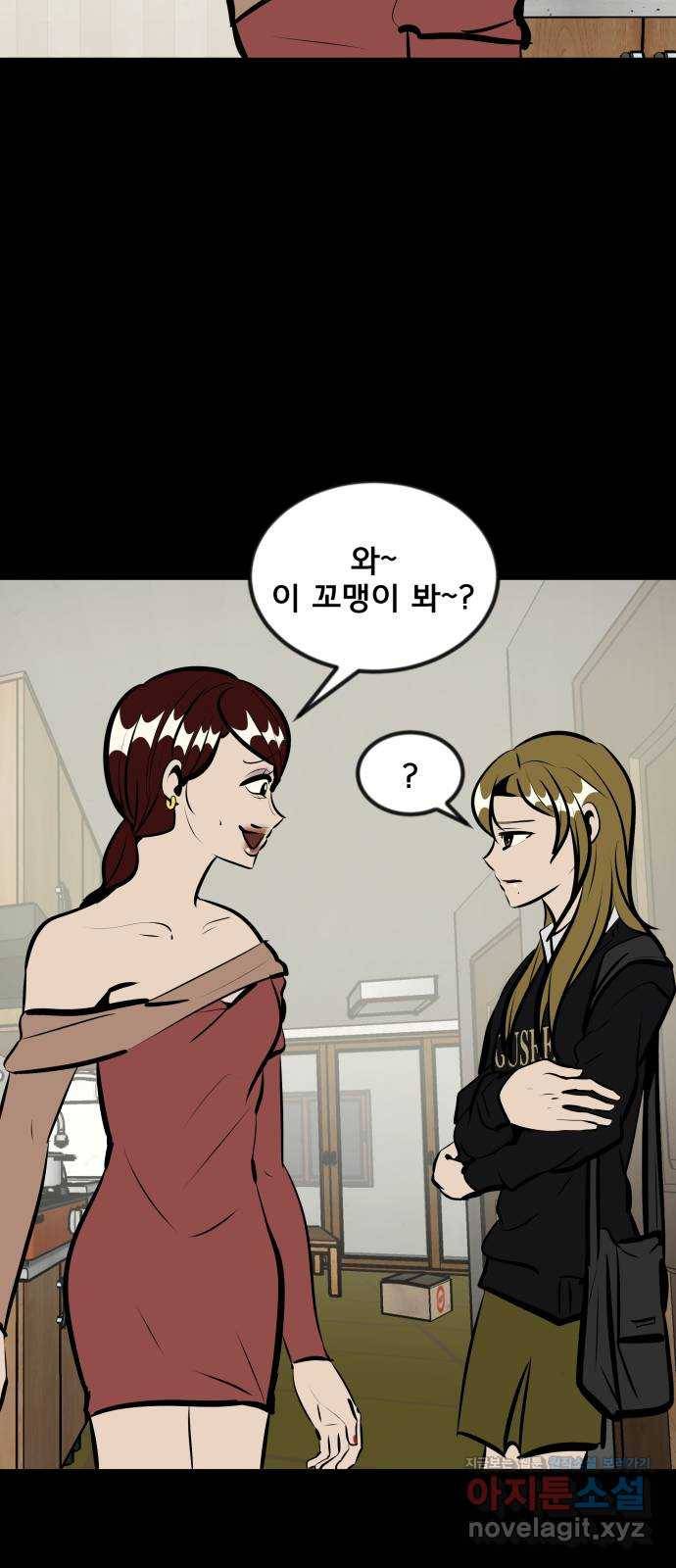베스트 프렌드 13화. 현실 도피 78