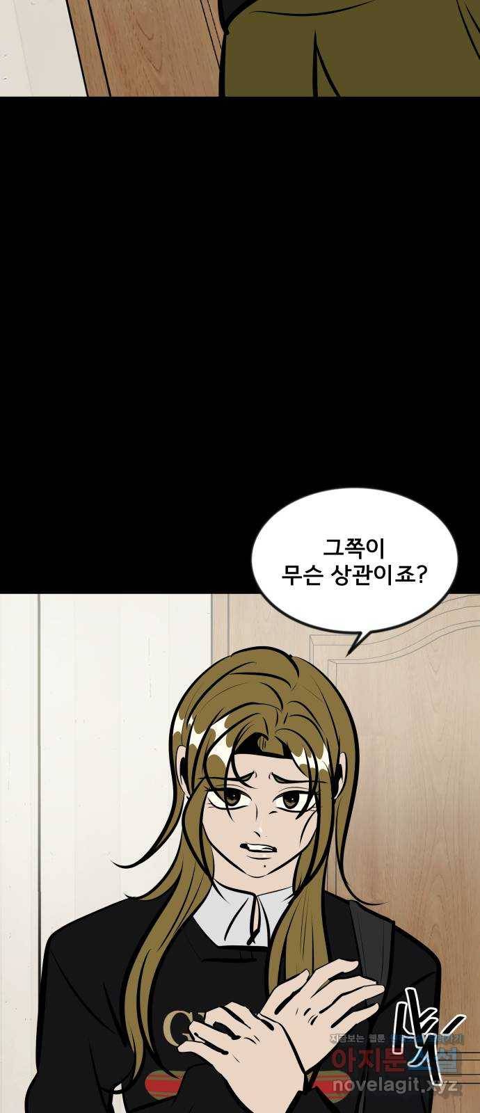 베스트 프렌드 13화. 현실 도피 80