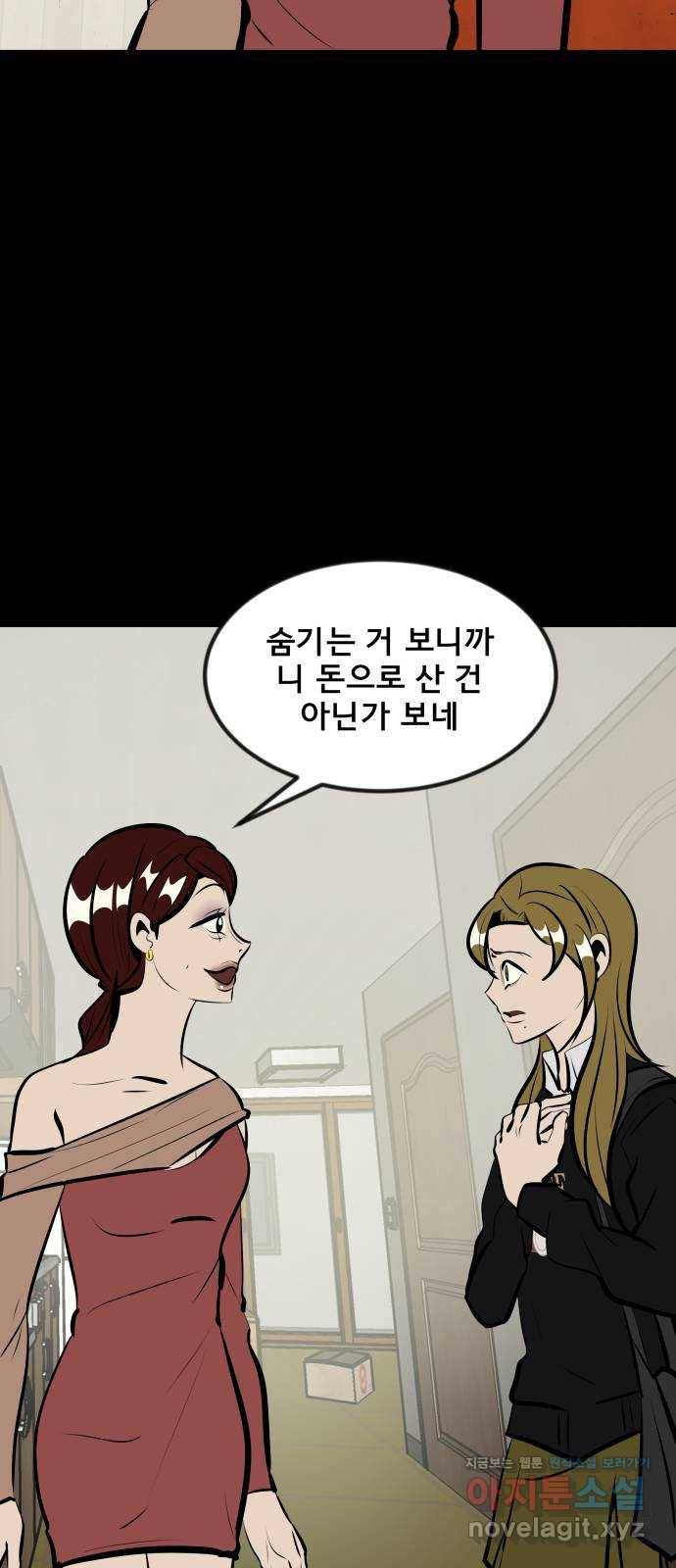 베스트 프렌드 13화. 현실 도피 82