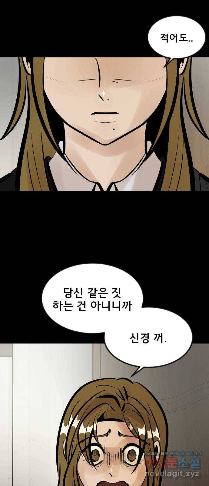 베스트 프렌드 13화. 현실 도피 84