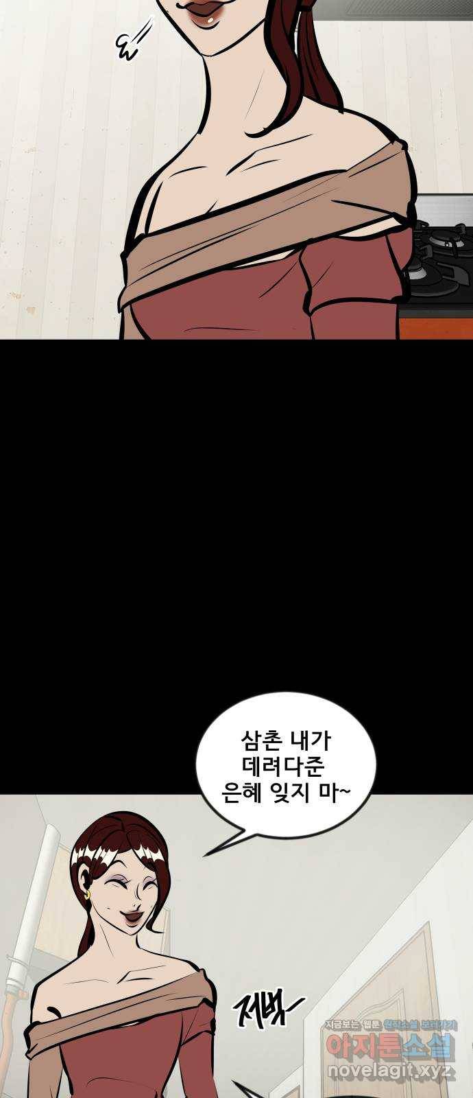 베스트 프렌드 13화. 현실 도피 88