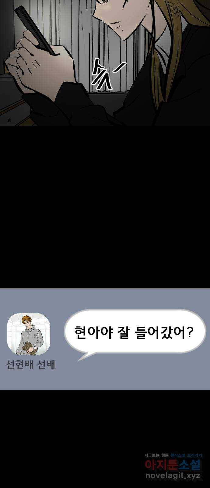 베스트 프렌드 13화. 현실 도피 95