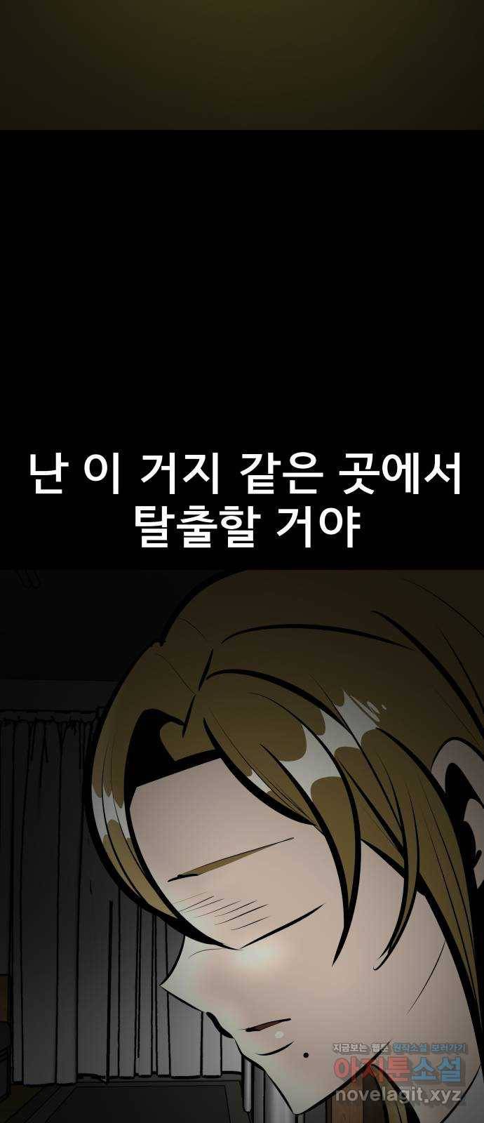 베스트 프렌드 13화. 현실 도피 103