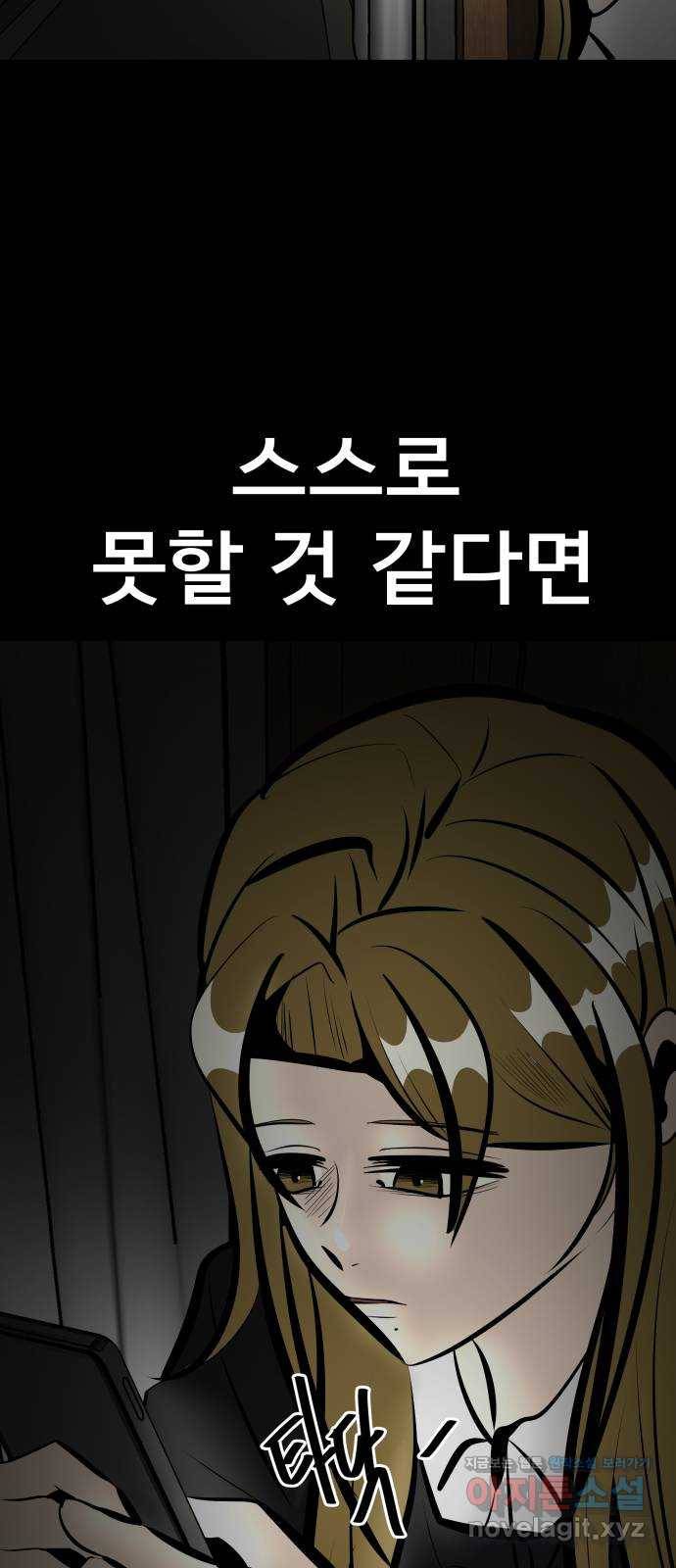 베스트 프렌드 13화. 현실 도피 104