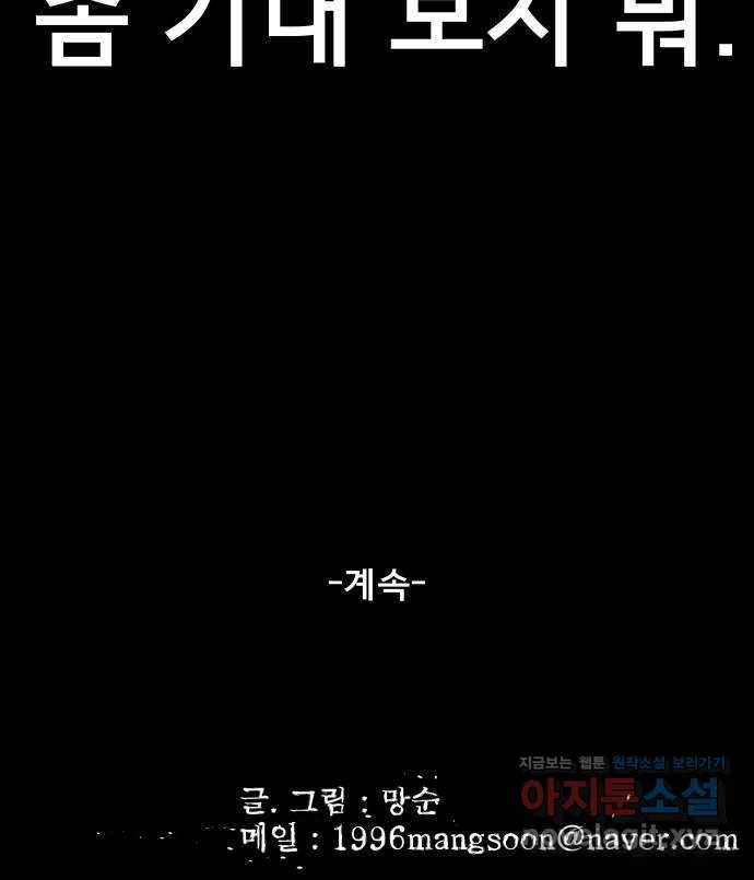 베스트 프렌드 13화. 현실 도피 107