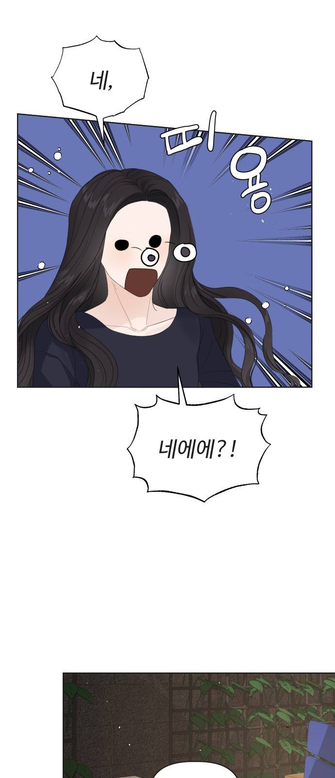혁명 뒤 공주는 19화 2
