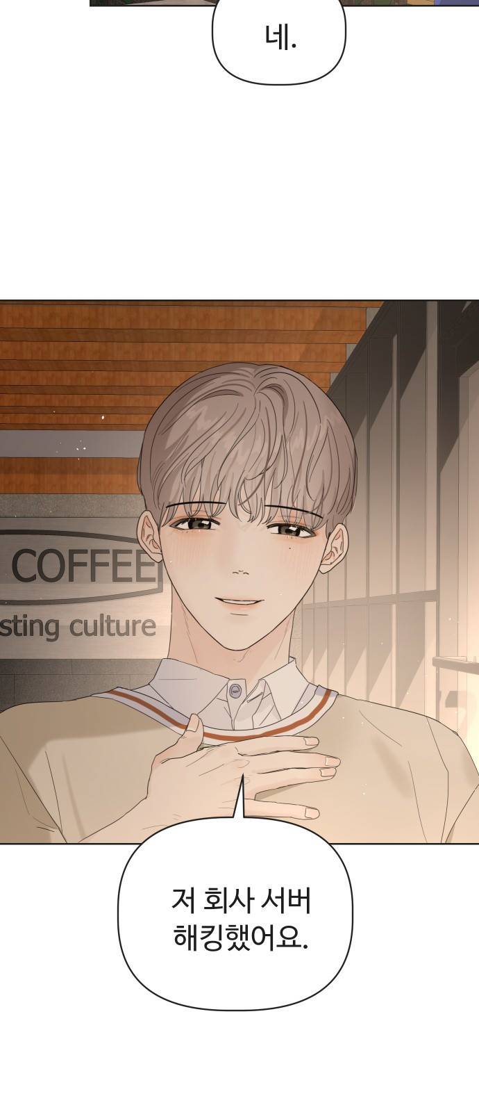 혁명 뒤 공주는 19화 3