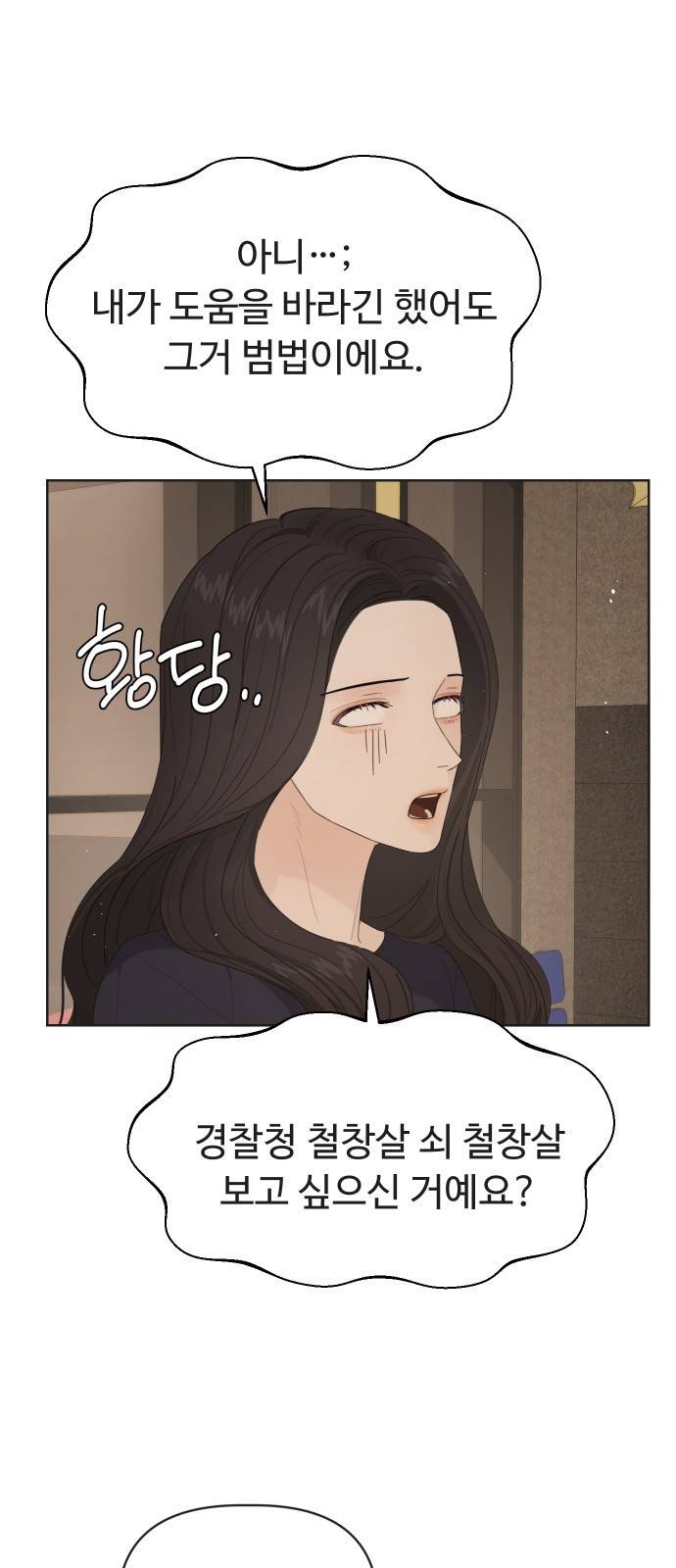 혁명 뒤 공주는 19화 4