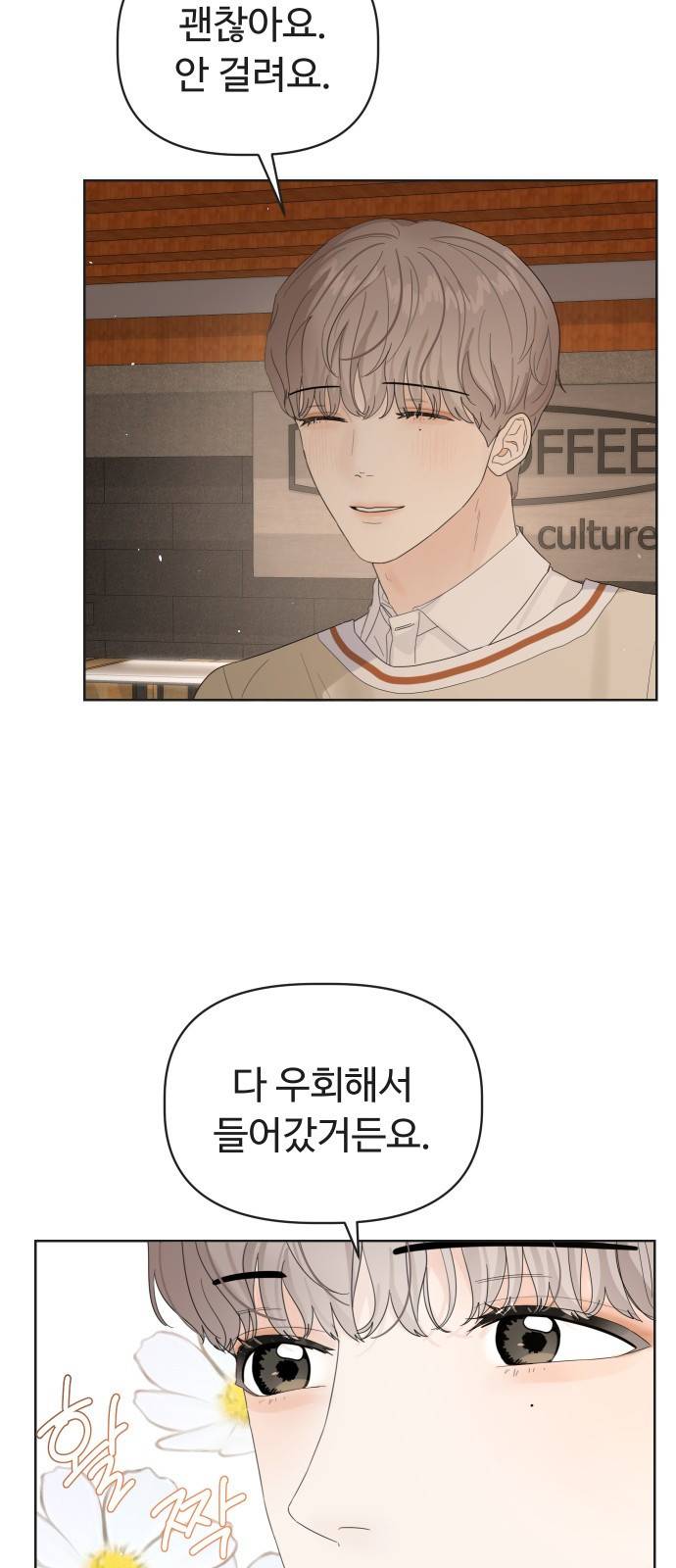 혁명 뒤 공주는 19화 5