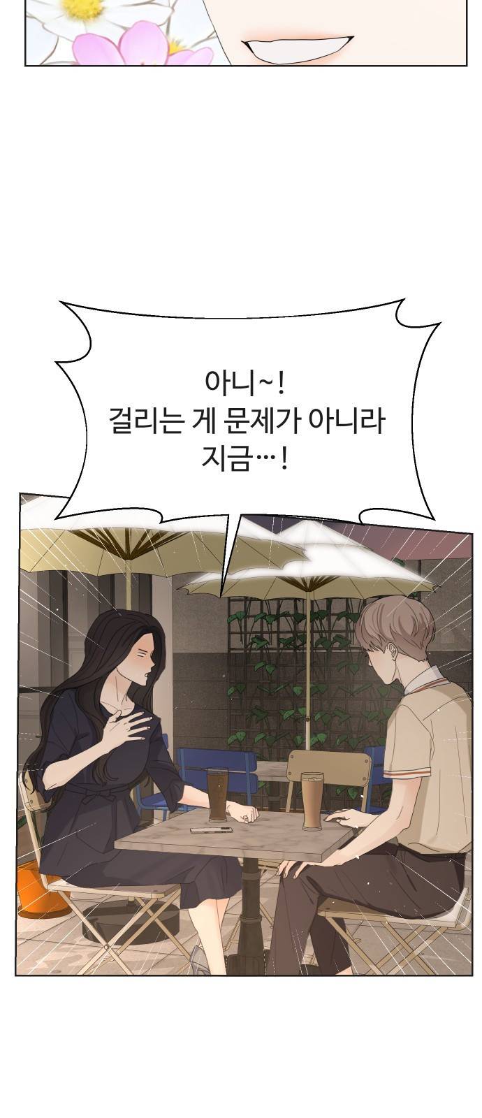 혁명 뒤 공주는 19화 6