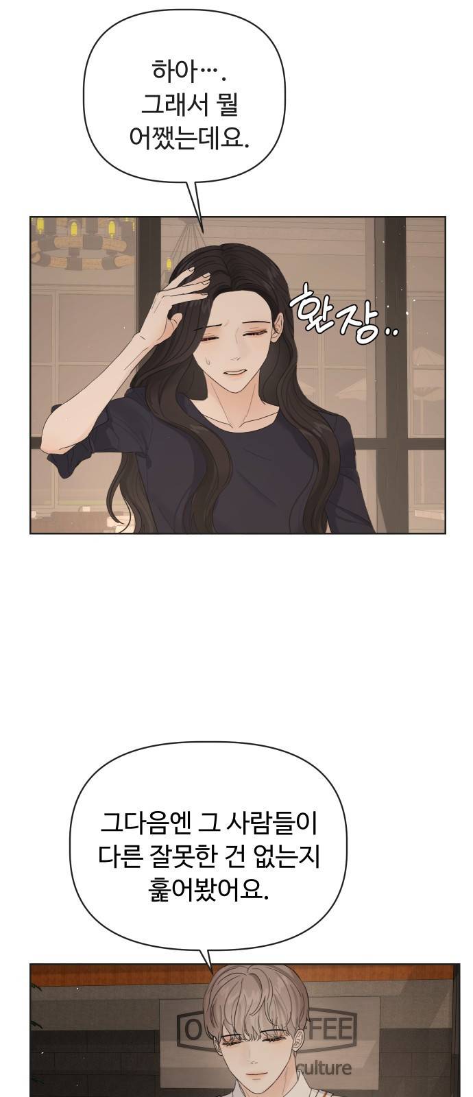 혁명 뒤 공주는 19화 7