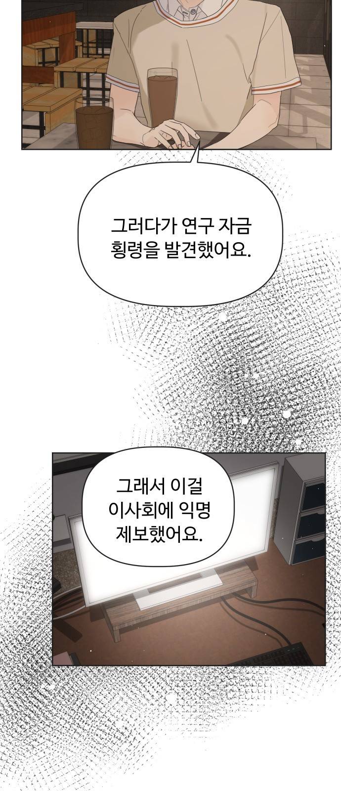 혁명 뒤 공주는 19화 8